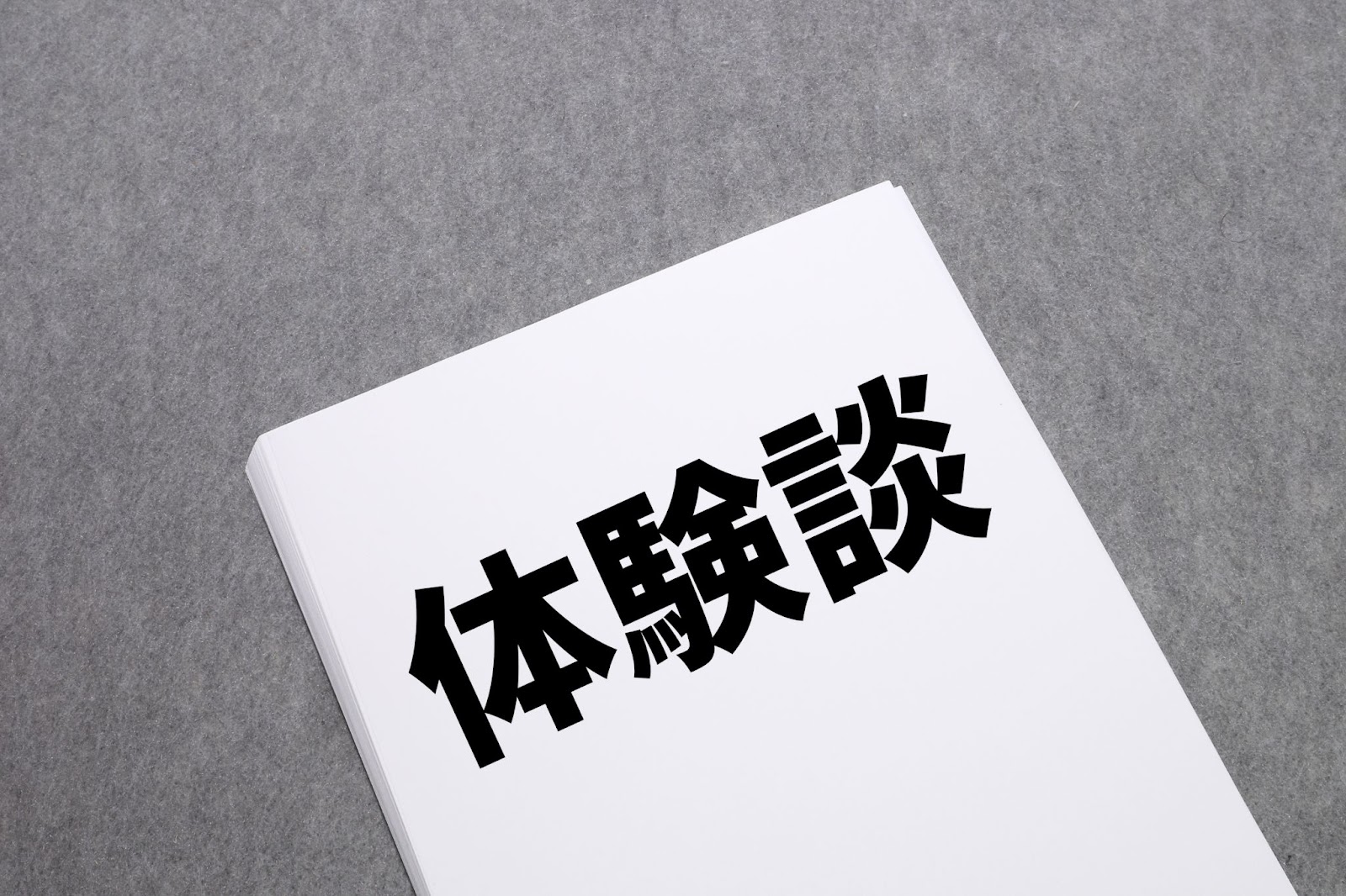 デリヘルで撮影オプションを楽しんだ話【体験談】