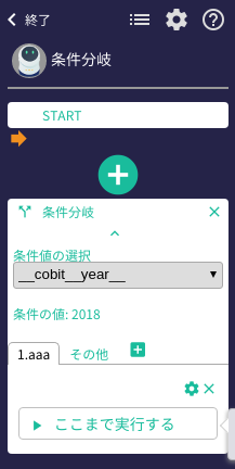 switch case current execute