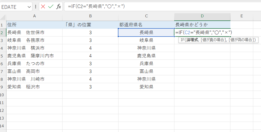 excel find