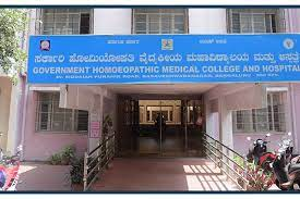 Government Homeopathic Hospital, Tumkur