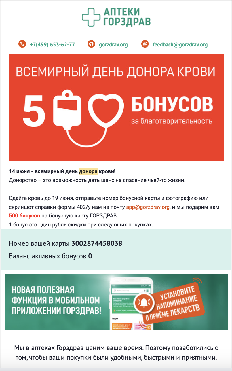 Инфоповоды для email-рассылки в июне | DashaMail