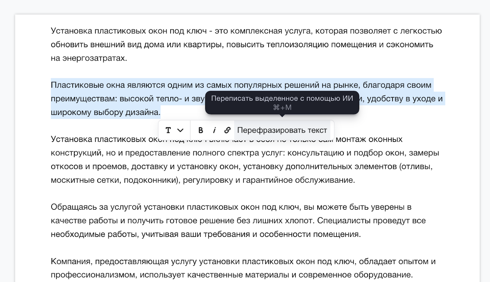 Перепишите текст