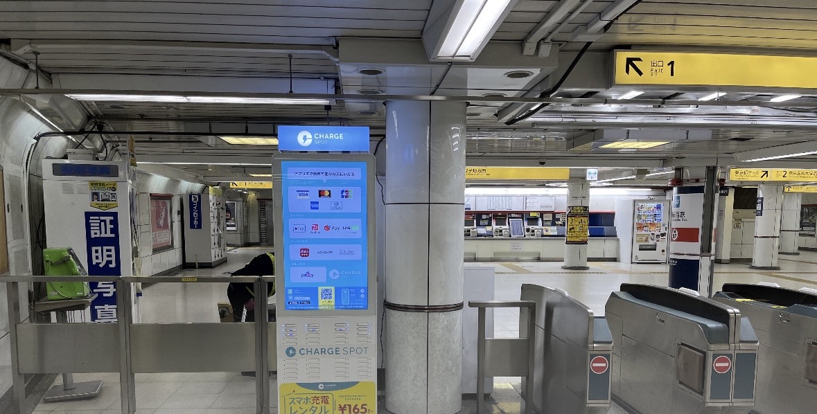 新宿駅周辺のスマホ充電・モバイルバッテリーレンタルスポット | コラム