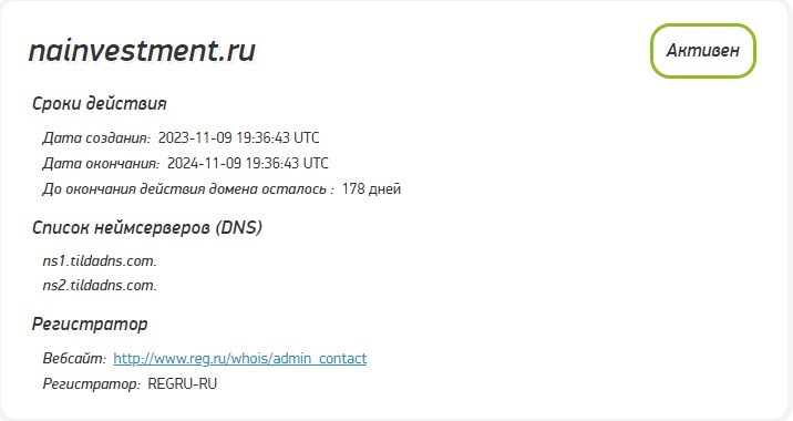 На инвестиционном: отзывы, описание проекта