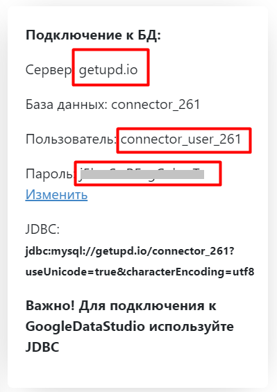 C:\Users\Аня\Nextcloud\Instructions\GETUPD\MySQL\Скрины из инструкции MySQL\13.png