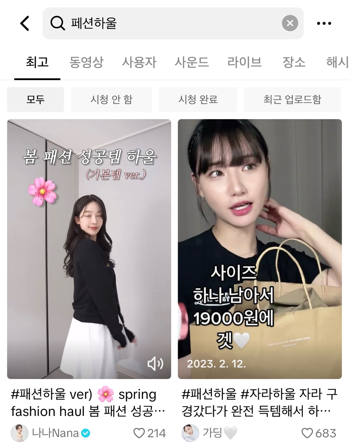 韓国の”今”を誰よりもいち早く知る方法とは？