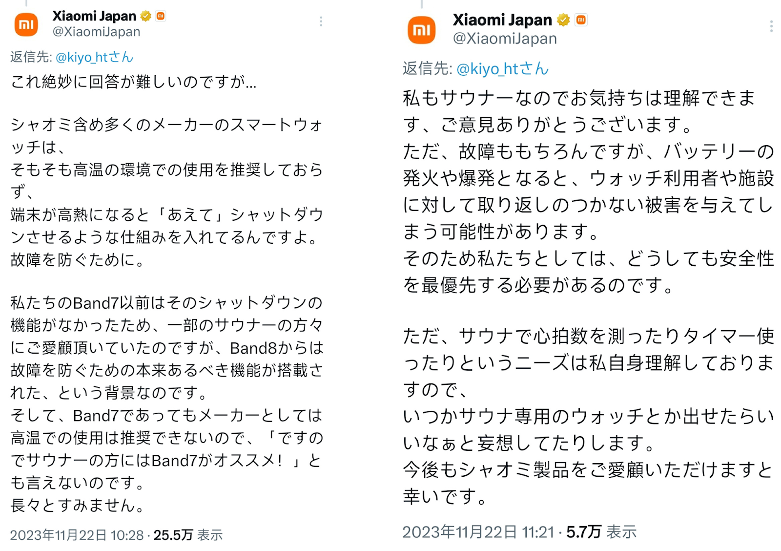 XiaomiJapanX担当者のコメント