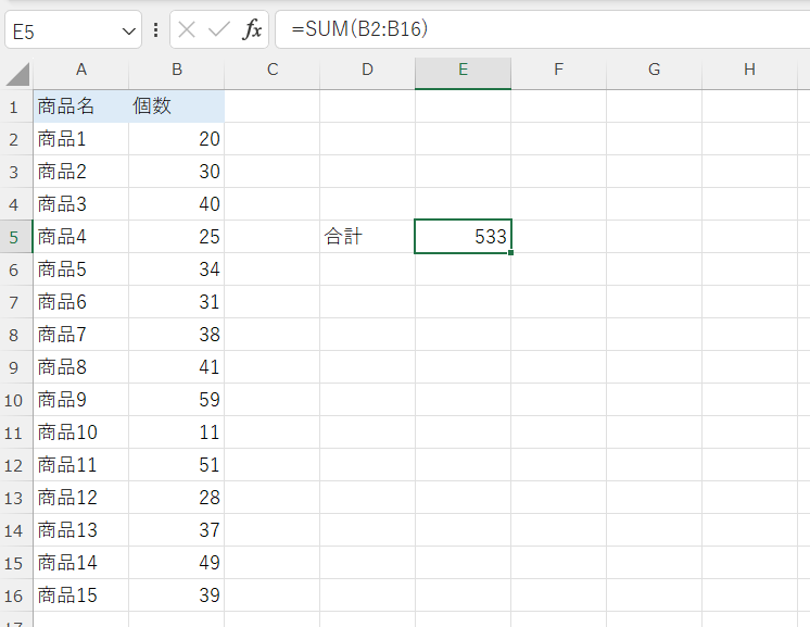 excel 合計 関数