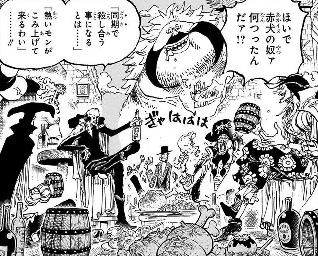 Laffitte in One Piece