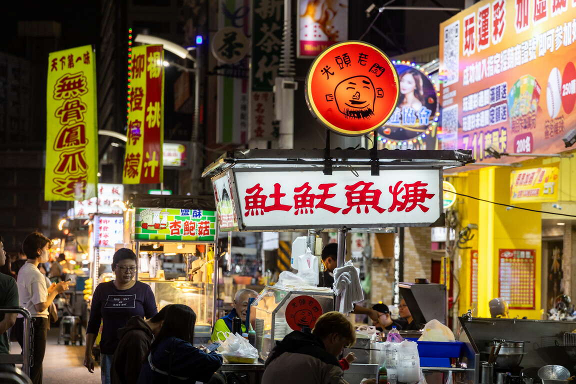 光頭老闆土魠魚羹