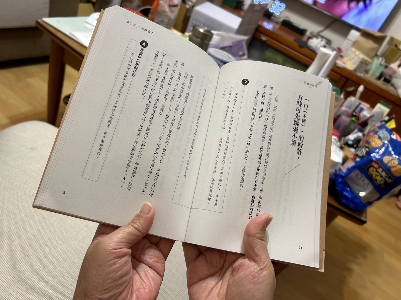 書評／《深讀的技術》：讀書的工具書，教你如何飽讀知識、遨遊書