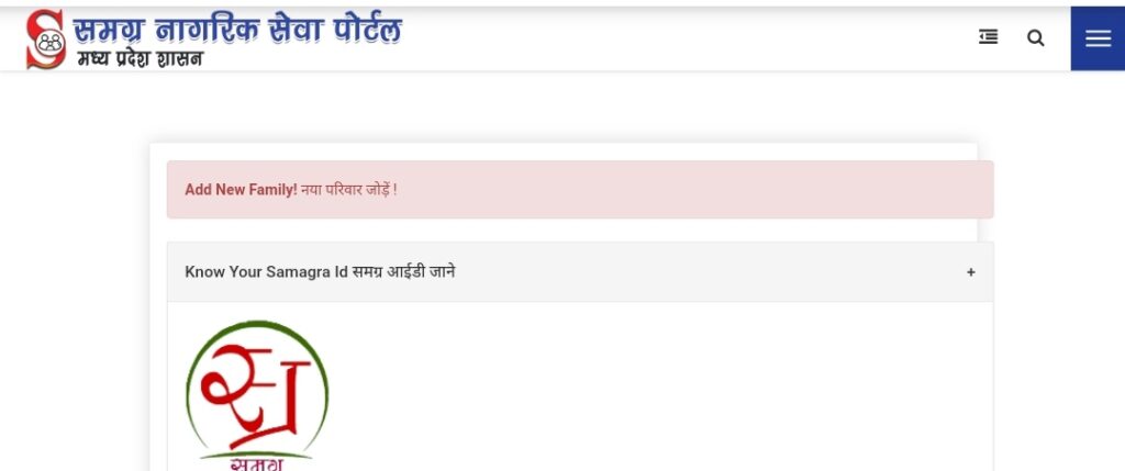 MP Samagra Portal Registration
