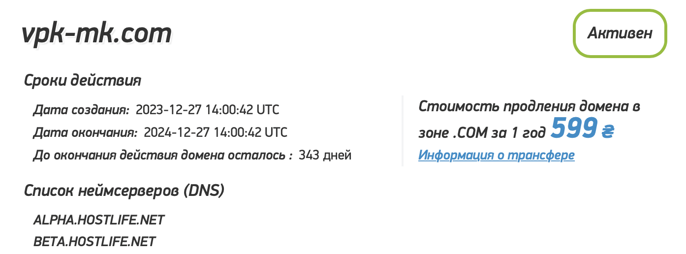 VPK MK: отзывы клиентов о работе компании в 2024 году