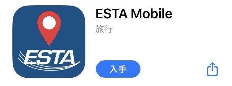 ESTAMobile iOS AppStore ストアページ