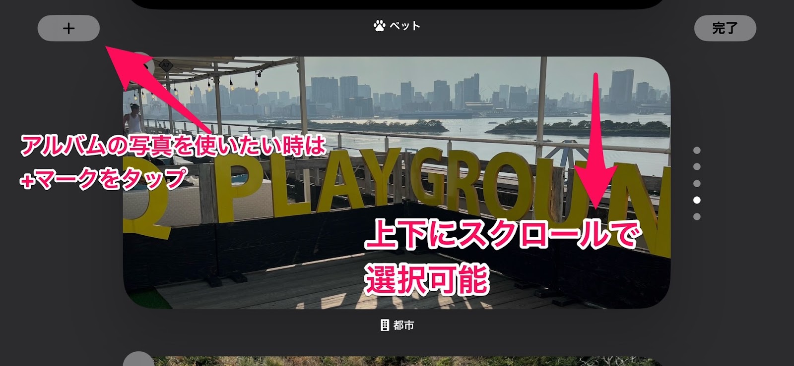 写真表示切替