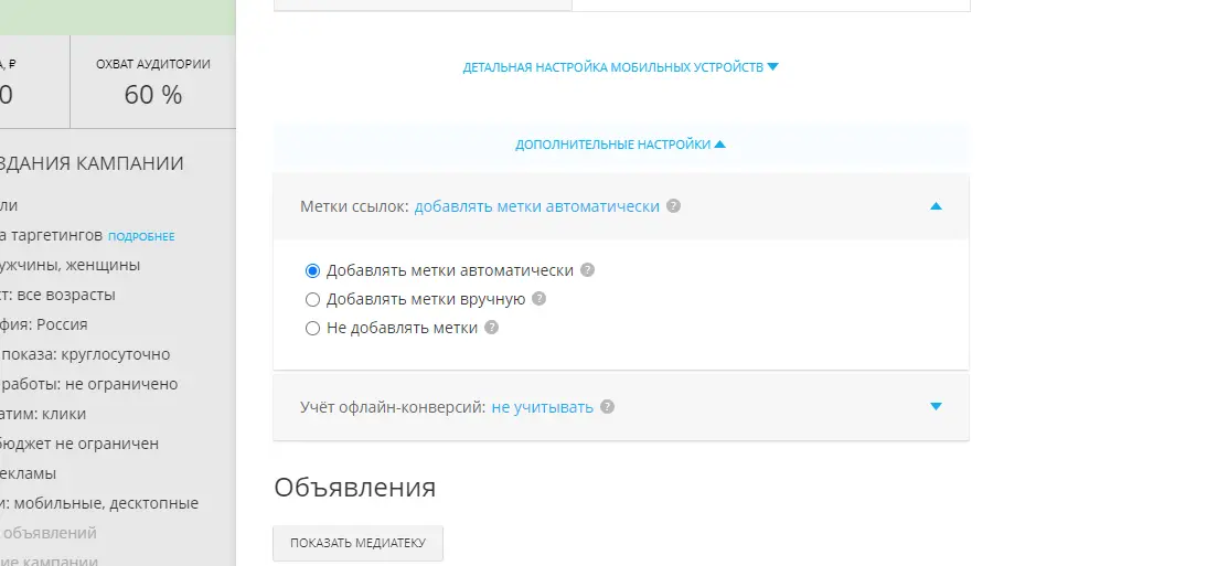 автоматическое проставление меток