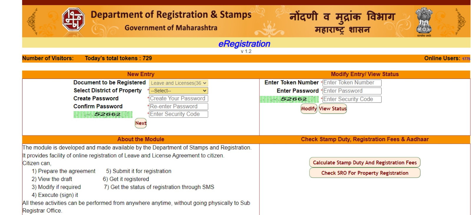 The Maharashtra state online registration method is available on the e-registration property page