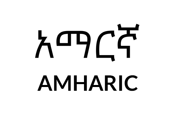 Amharic translation button