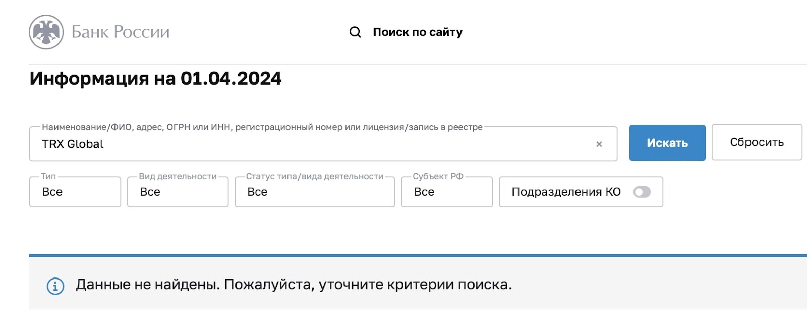 Trx Global: отзывы клиентов о работе компании в 2024 году