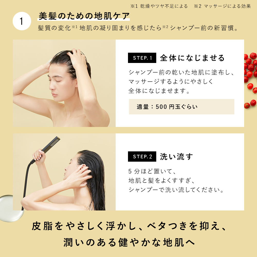 ボタニストROOTHヘアオイル