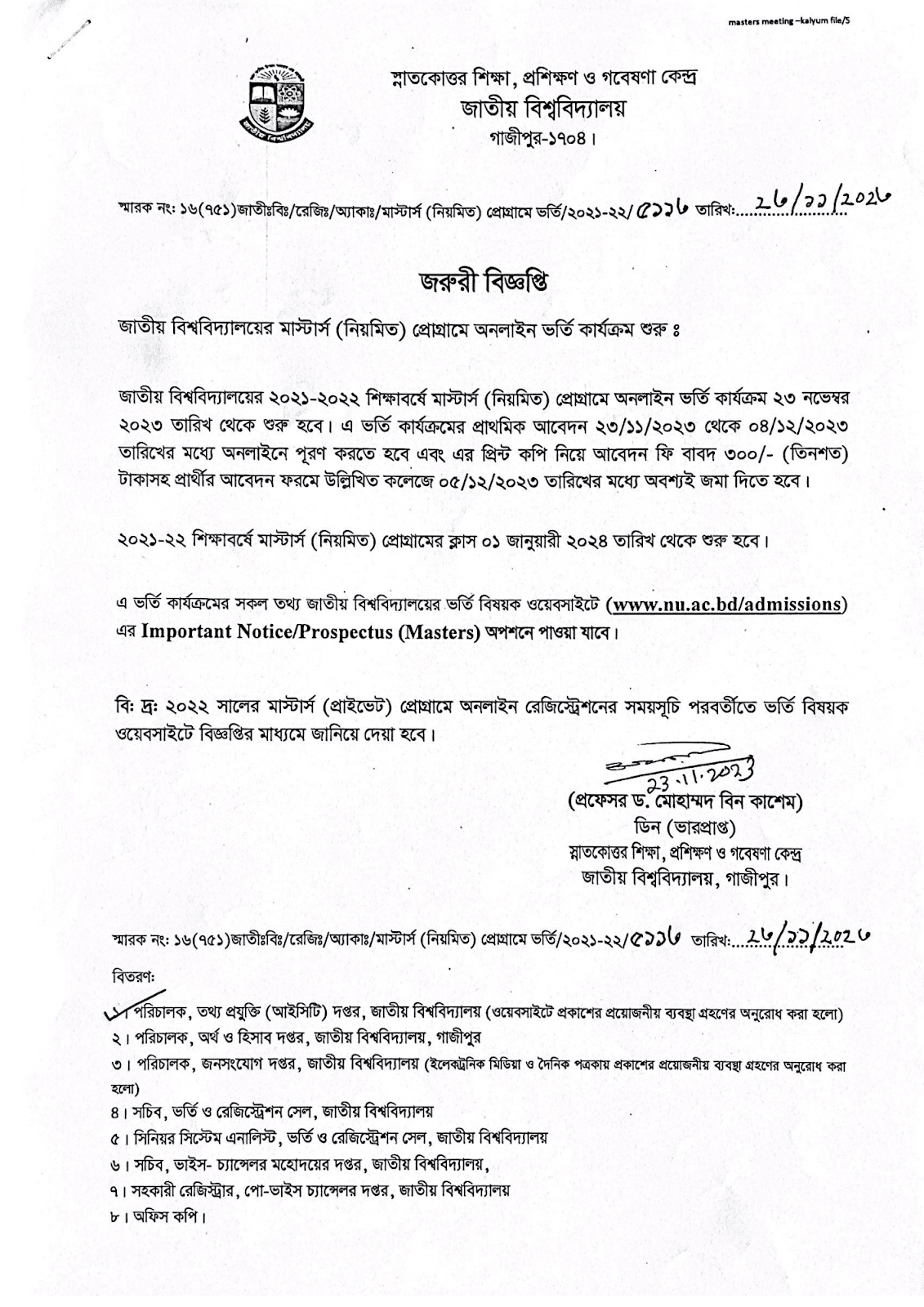 National University Masters Admission 