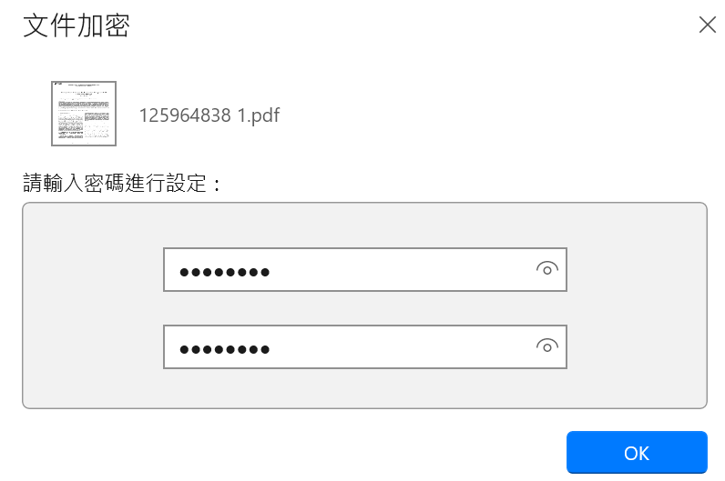 PDF加密_02