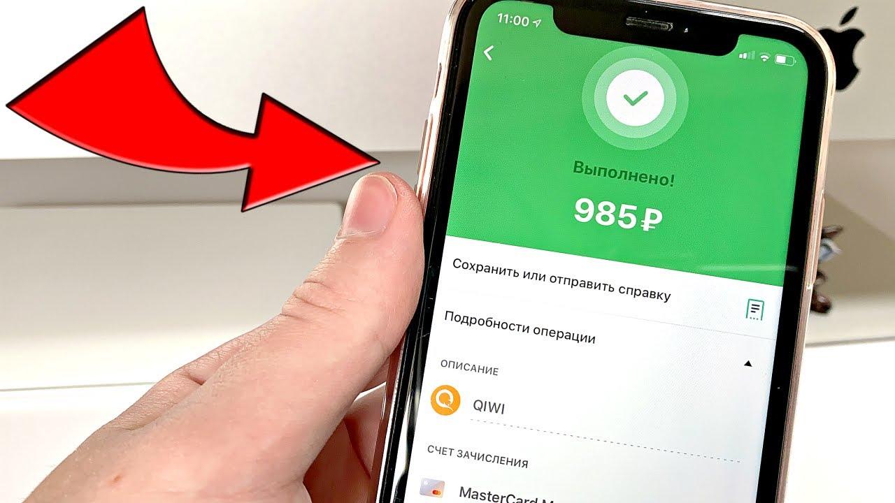 доход на телефон