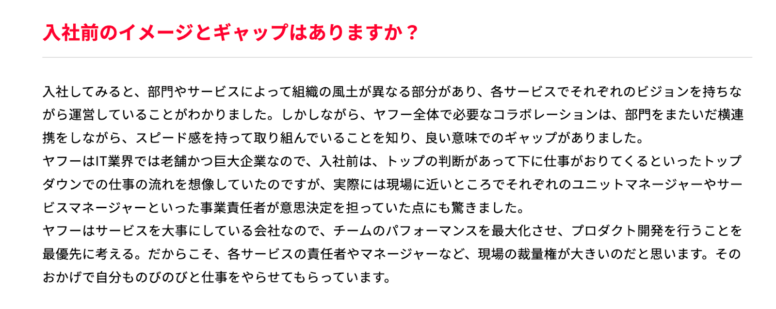 採用サイト,社員インタビュー