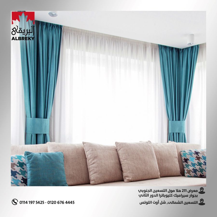 اقمشة ستائر
