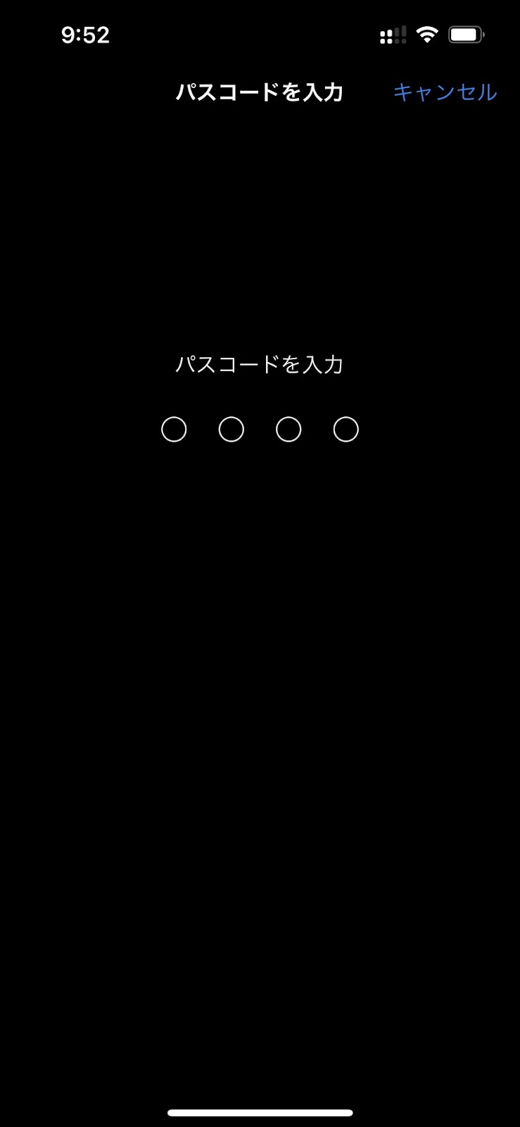 iOSアップデートの手順