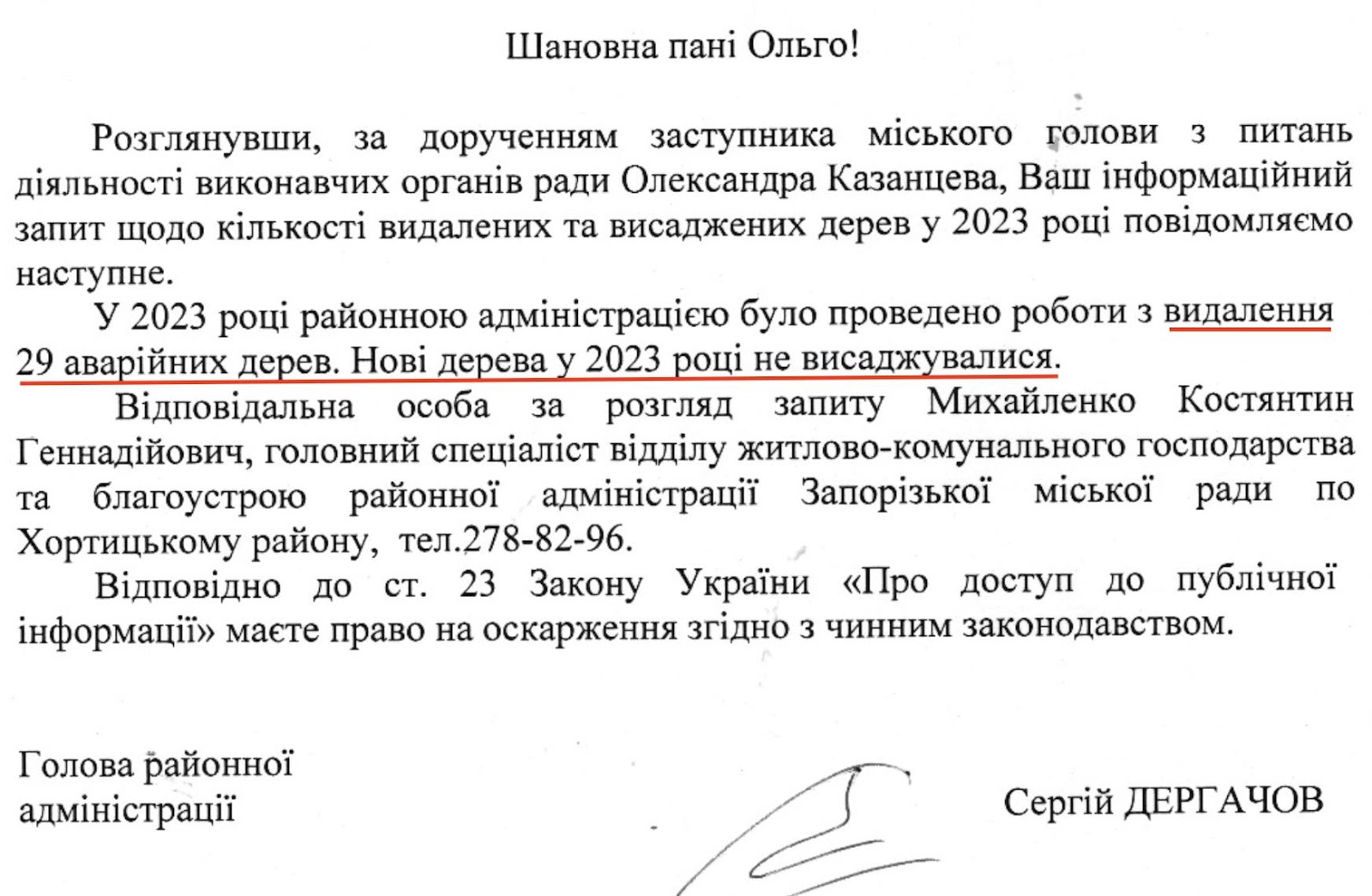 У Запоріжжі планують вирубку дерев в Парку Перемоги: екоактивісти б’ють на сполох (ФОТО)