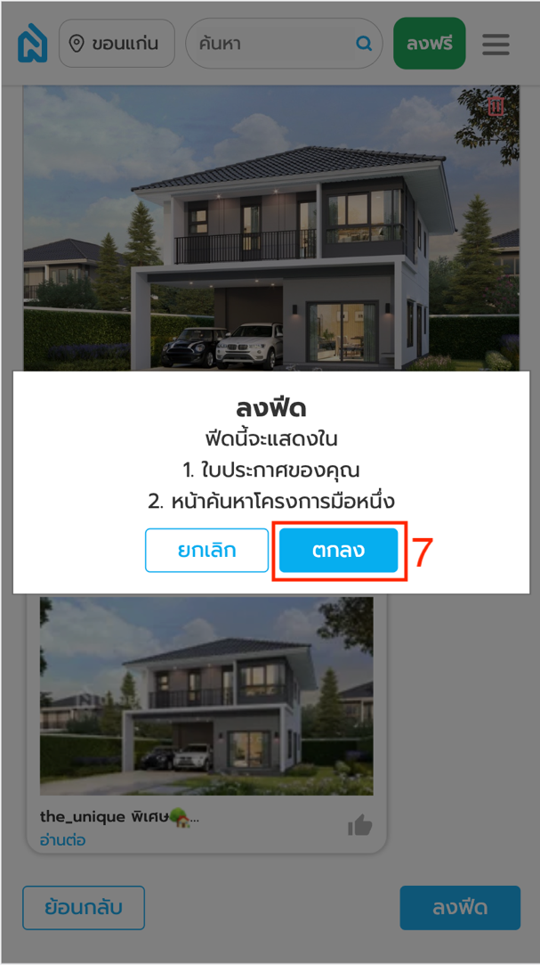 A screenshot of a house

Description automatically generated