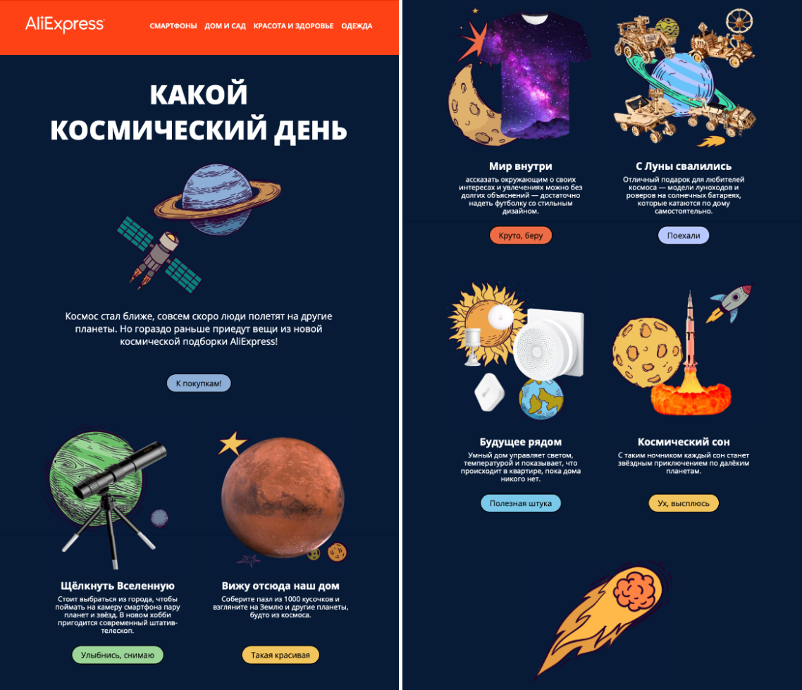 Рассылки на День Космонавтики: 5 советов | DashaMail