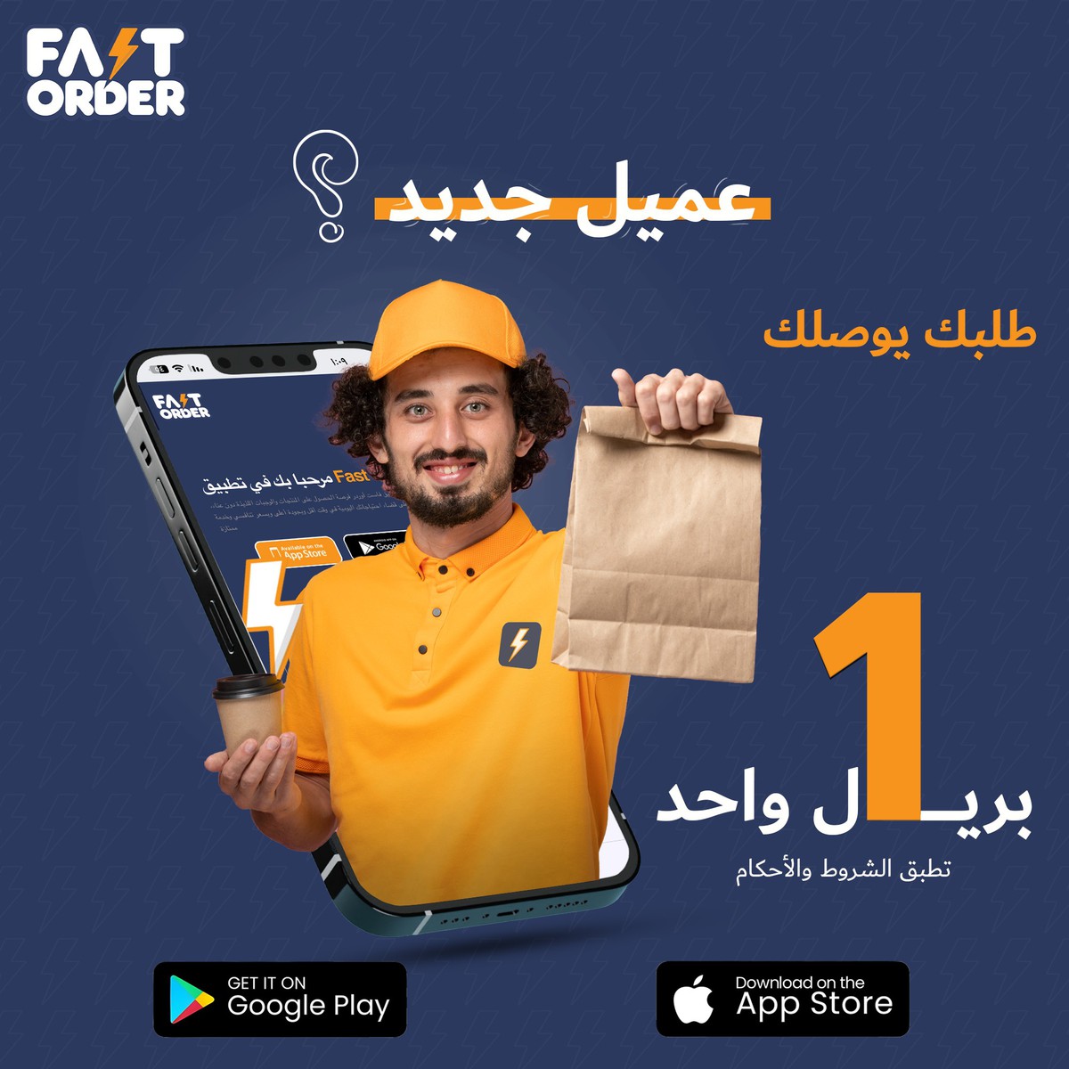 افضل - فاست اوردر افضل تطبيق توصيل NmMelJNvVo2h_NRH2_qejngE1QuOrulY3IFsJYdefbzoQCS2292mvITq-K5teEj--v6y0S0igFVzfhoIAIfGSr5-WuyLOLaahpsXTU3eE9lvpyS06lmz0FdALPuxn-CXLM9RyJXKQ7_IuzTJ3DCLfWg