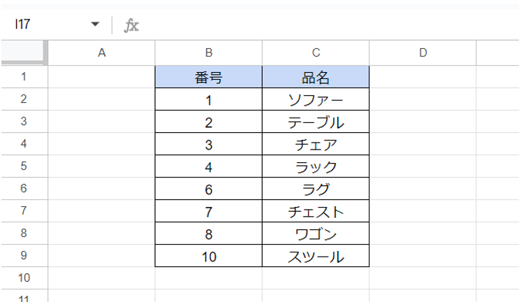 スプレッドシート 行削除