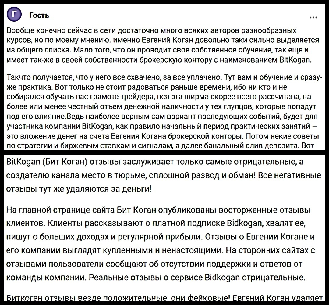 Сомнения в честности проекта и жалобы на рисовку отзывов