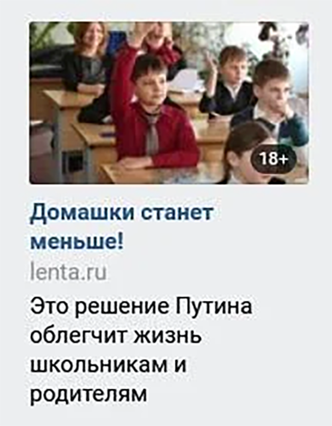Куда им по пути 
