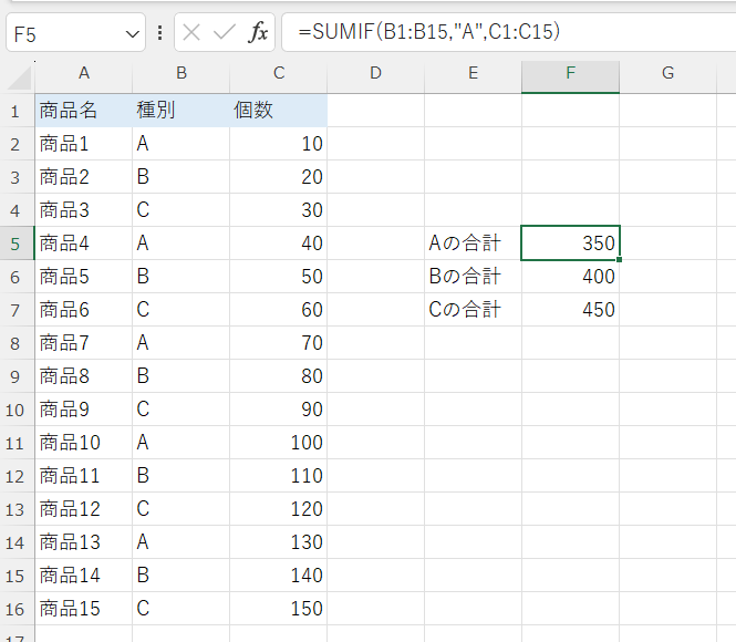 excel 合計 関数