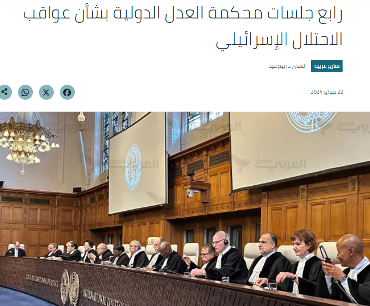 جلسات محكمة العدل الدولية بخصوص الانتهاكات الإسرائيلية