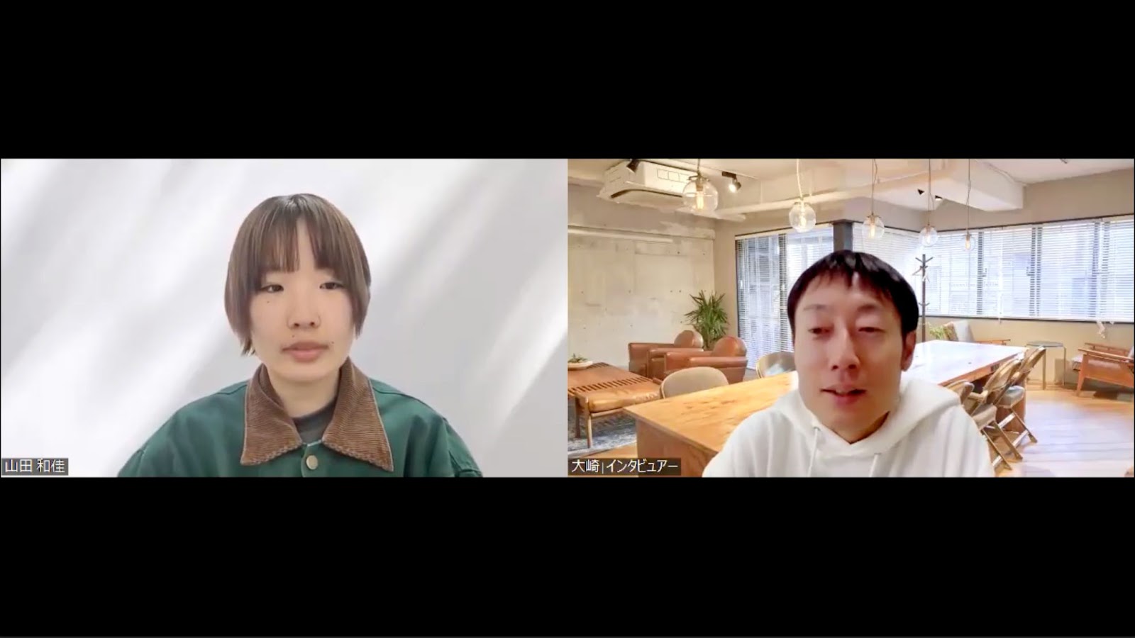 Zoomでのインタビューの様子。左に山田、右にインタビュアーの大崎さんが並んでいる。