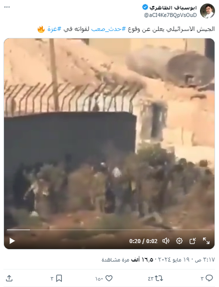 الادعاء بأن الفيديو لاستهداف قوات إسرائيلية في غزة