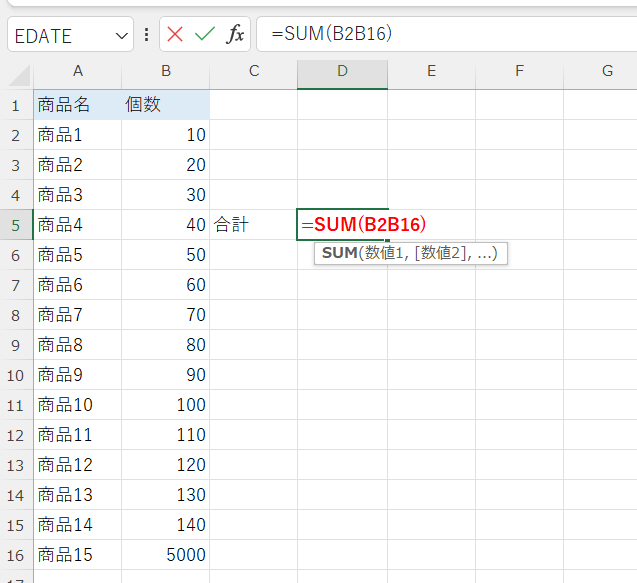 excel 合計 関数