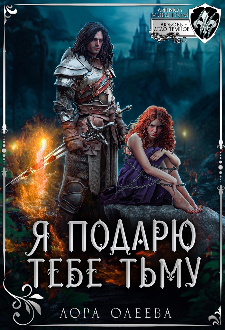 Маг тени книга 5