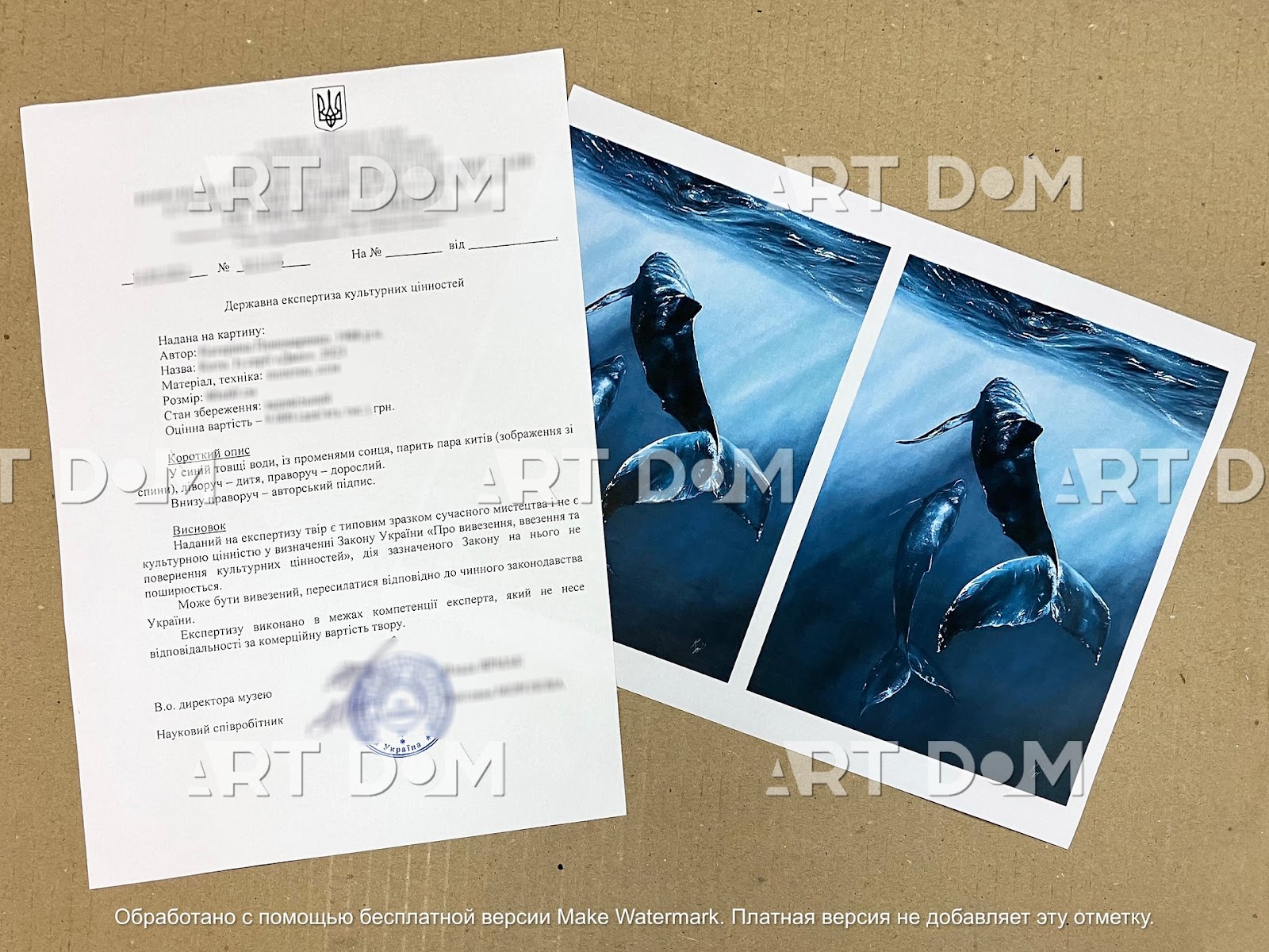 зразок висновку експерта