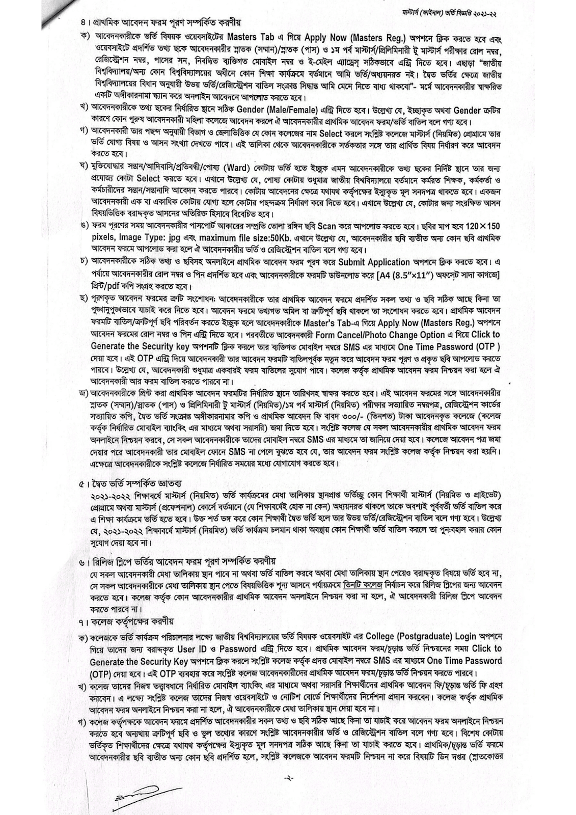National University Masters Admission