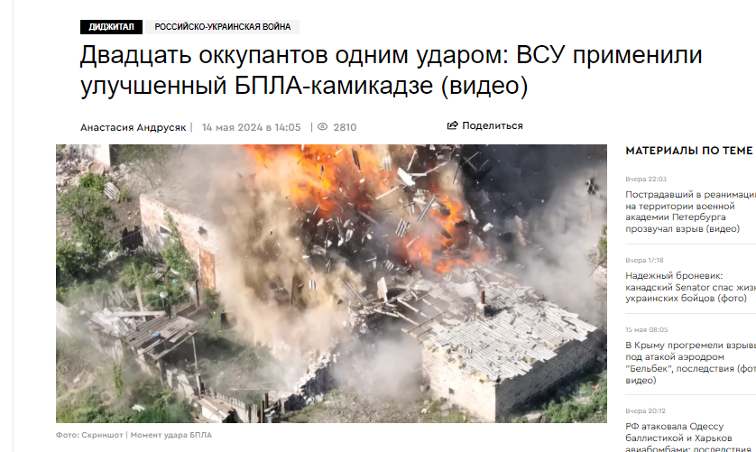 هجوم أوكراني بطائرة دون طيار على قوات روسية