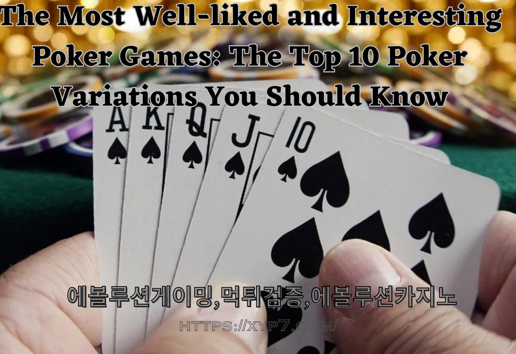 The Most Well-liked and Interesting Poker Games: