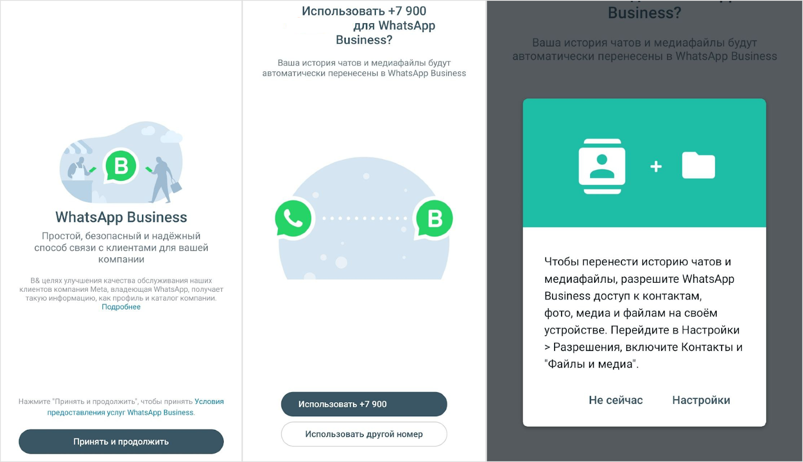 WhatsApp Business: для чего нужен бизнесу · pohodu.media