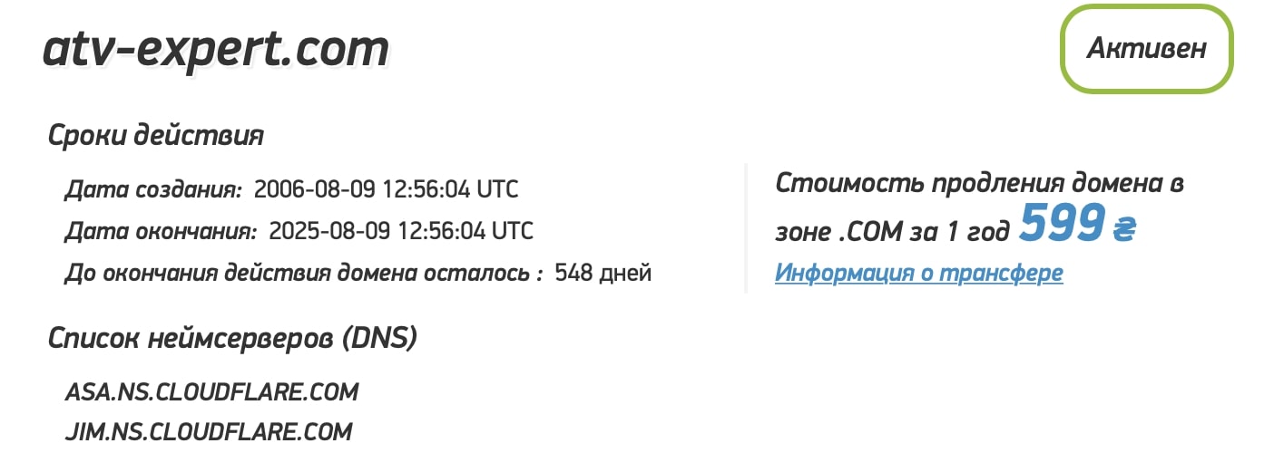 ATV-Expert: отзывы клиентов о работе компании в 2024 году