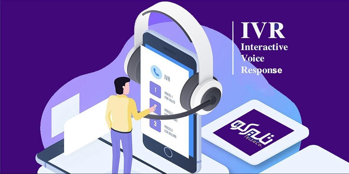 What are the benefits of IVR?